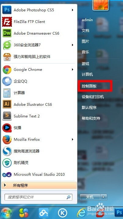 如何在個人電腦上安裝IIS互聯網信息服務